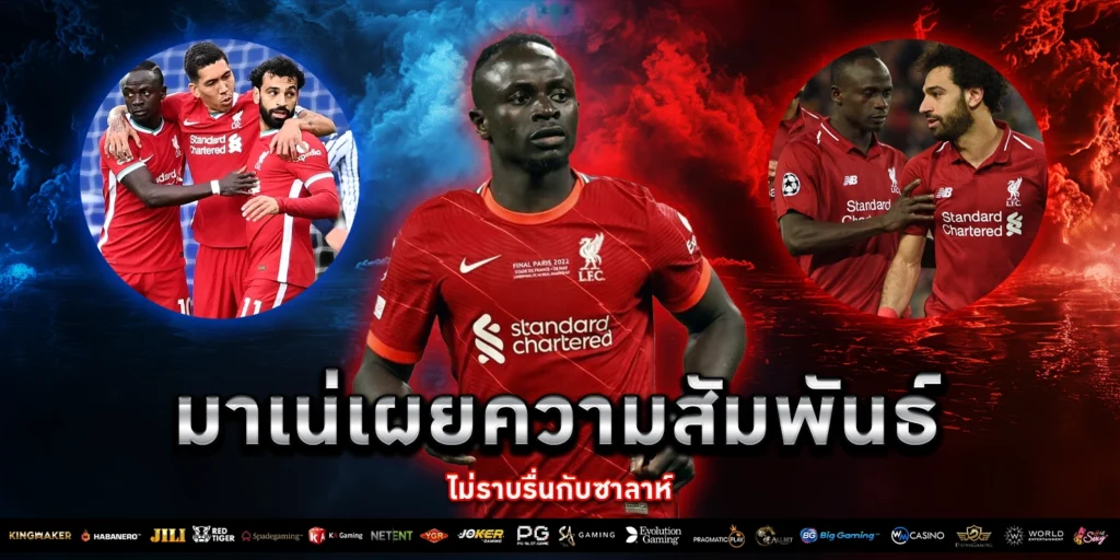 มาเน่ - PAKYOK168