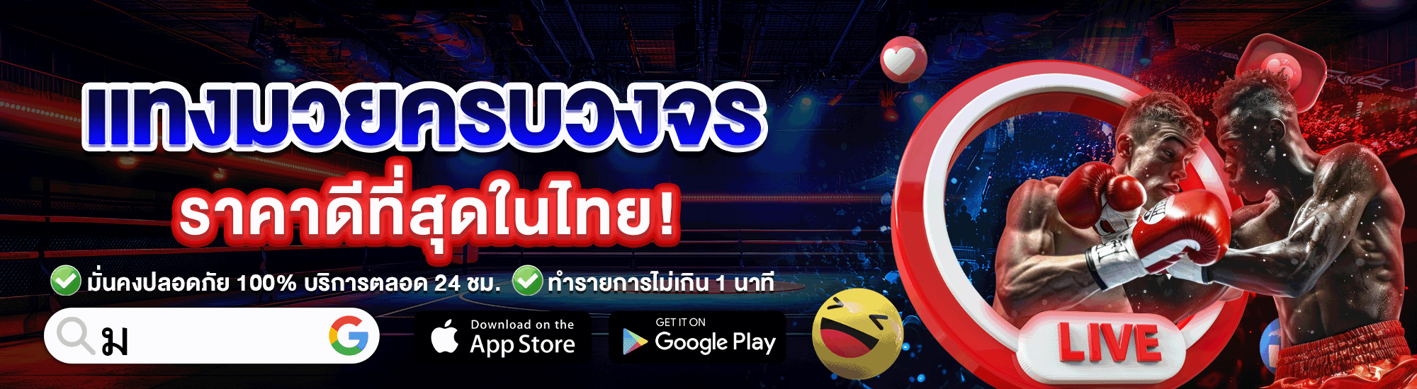 แทงมวย หวย บอล ราคาดีทร่สุดในเมืองไทย