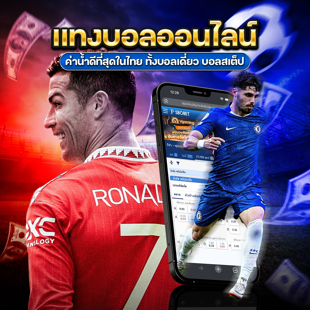 PAKYOK168แทงบอลออนไลน์