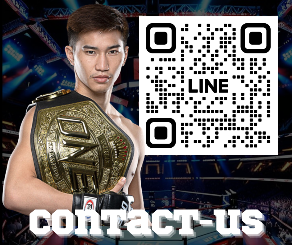 ติดต่อเรา